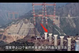 国家停止12个省的大基建背后的国家战略？视频封面