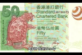 今天带大家了解一下香港渣打银行！视频封面