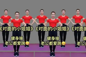 室内科学健身操，每天坚持31分钟，动作简单易学，老公都喜欢跟跳视频封面