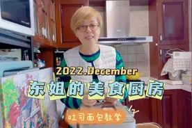 要想做出蓬松柔软的面包，最关键2种食材，你用对了吗？视频封面