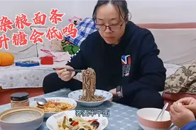 吃80克杂粮面条升糖会推迟吗？看餐后一小时两小时三小时血糖对比视频封面