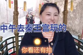 感冒了，声音都哑喽，怎么办呢。好几天没去秦王宫啦。@张同学视频封面