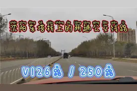 沈阳东塔桥上的两趟公交线路视频封面
