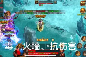 传世手游经典道战法三职业组团开荒boss视频封面