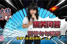 你知道520真正的意思吗？美女幽默搞笑回答，句句精彩，配音改编