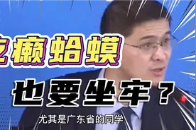 张三偷偷摸摸吃了20只癞蛤蟆，这也坐牢吗？视频封面