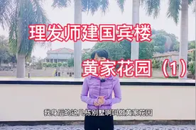 黄奕住福建南安人，理发剪到了顾客的眉毛，怕被报复，逃难到南洋视频封面