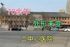 北马路上的（天津）第二中心医院视频封面