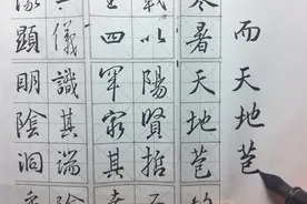 硬笔书法临摹圣教序，硬笔当作毛笔用其实完全一个样!功到自然成视频封面