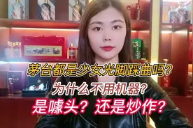 为什么是女工踩曲？女工踩曲有什么讲究？#踩曲#茅台#白酒#制曲视频封面