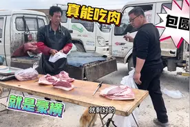 卖水果大哥真豪横，买猪肉不问多少钱直接包圆，这也太能吃猪肉了视频封面