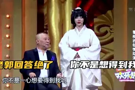 柳岩问郭德纲：你不是做梦都想得到我吗？老郭回答，逗乐观众视频封面