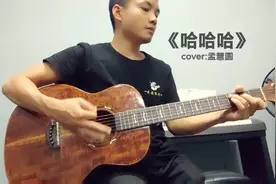 经常梦见你，一想到就开心，哈哈哈哈这样不行～视频封面