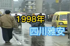 四川记忆:90年代的四川省雅安市，昔日的街景，岁月的痕迹。视频封面