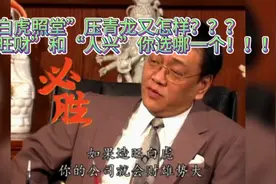 “白虎照堂”压青龙又如何？？？要财还是要人！！！视频封面
