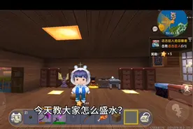 迷你世界盛水的方法视频封面