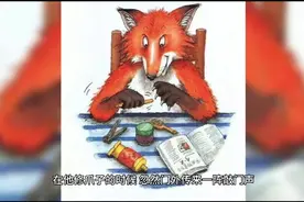 童话故事：剧情反转，狡猾的狐狸被聪明的小猪耍了！视频封面