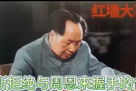 杜勒斯拒绝与周恩来握手的传说（二）张树徳视频封面