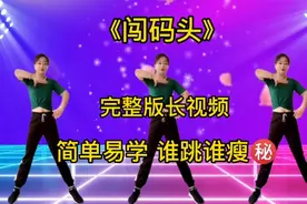 早起30分钟健身操，预防三高，提神醒脑 舒筋活血 大人小孩都喜欢视频封面