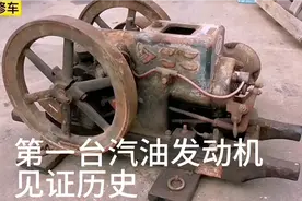 牛人修复早期四冲程汽油发动机，最大马力3匹，最高转速750转视频封面