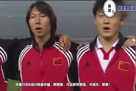 回顾2001年世预赛中国1:0阿曼提前出线希望2022年世预赛中国成功视频封面