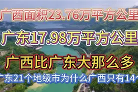 如果广西成立第15个地级市，桂平市北流市！哪个最有可能视频封面