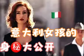 意大利人为什么那么瘦？他们的减肥很简单，饮食就能瘦，全部公开视频封面