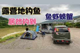 开全封闭燃油三轮摩托车自驾游 露营河边去钓鱼 晚上吃海鲜大咖视频封面