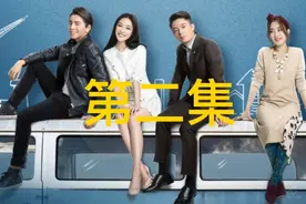 第二集|你要相信，有那么一个人，没来得及参与你的过去，但不想视频封面