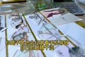 经常看手机导致的近视散光将如何解决视频封面