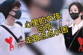 杨紫飞回北京央视春晚联排，机场走路犯困，拍戏春晚要休息好。视频封面