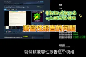 《都市天际线》更新存档危！兼容性报告模组问题，epic无法使用视频封面