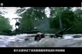 海军陆战队精锐对战视频封面