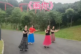 四位高个子的舞友聚在一起跳广场舞《画你》歌声柔美，动作舒展视频封面