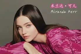 崇尚自由，不要束缚，维密天使-米兰达·可儿视频封面