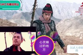 汉武大帝插曲心灵唾过的地方。一代战神霍去病！民族英雄千古留芳视频封面