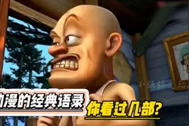 动漫的经典语录，你看过几部？小时候看是搞笑，长大后看全是刀子视频封面