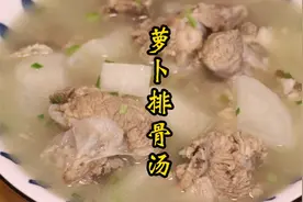 大厨教你萝卜排骨汤的家常做法，汤鲜味美无腥味，大人小孩都爱喝视频封面