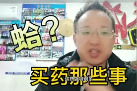 为什么正规医院没有药，病人非得去外边指定药店买，是垄断吗视频封面