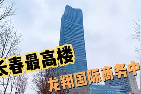 长春最高楼238米，屹立在北湖，鹤立鸡群的感觉，会成为繁华之地视频封面