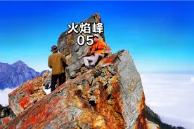 四川彭州火焰峰5，到达最危险处看一眼头晕，失足必死我差点放弃视频封面