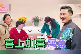 没想到导演点评泰山歌视频，2022央视春晚贾玲小品喜上加喜我点评视频封面
