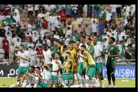 国足2-3输沙特，是教练原因么？视频封面