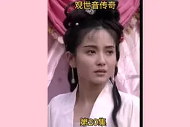 第20集，妙善历经劫难修得正果，农历六月十九飞身升天，视频封面