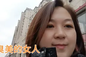 东北小媳妇儿，新年第一天假期都干些什么事，让老公喜欢的不得了视频封面