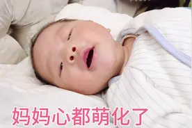2个月宝宝睡醒后向妈妈撒娇要抱抱真可爱，急得喊妈，哈哈太萌了视频封面