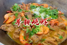 《办公室美食》小嗨今天做了色香俱全的“羊排炖虾”！视频封面