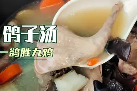 一鸽胜九鸡，儿童鸽子汤的做法，肉嫩汤鲜，孩子吃饭香长的快视频封面