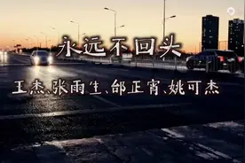 分享一首好听的经典老歌，群星演唱的【永远不回头】视频封面
