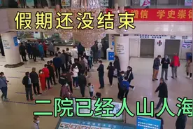 假期还没结束，省二院已经人山人海#石家庄头条#视频封面